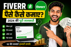 Fiverr se paise kaise kamaye Hindi guide